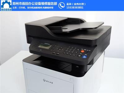鄭州打印機加墨維修，就找雨田——專業計算機及辦公設備維修中心
