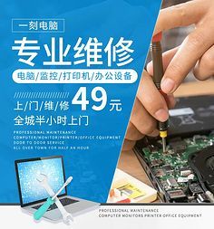 網(wǎng)頁排版靈感 計(jì)算機(jī)及辦公設(shè)備維修網(wǎng)站的視覺與功能設(shè)計(jì)